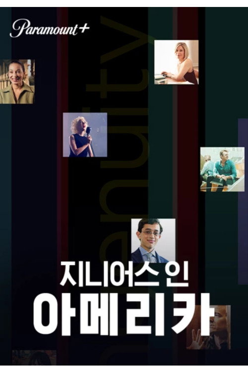 Movie poster for Genius in America (2023)