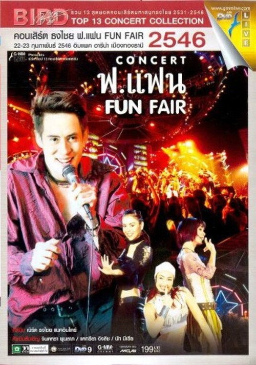 Movie poster for Bird Thongchai Concert #12/2003 For Fan FUN FAIR (2003)