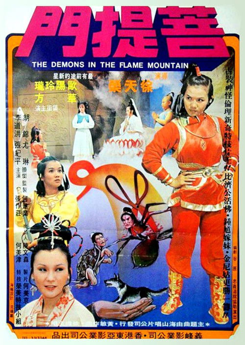 Movie poster for The Demons in the Flame Mountain (1978)