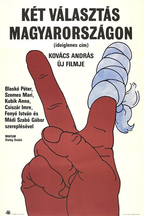 Movie poster for Rear-Guard (1987)