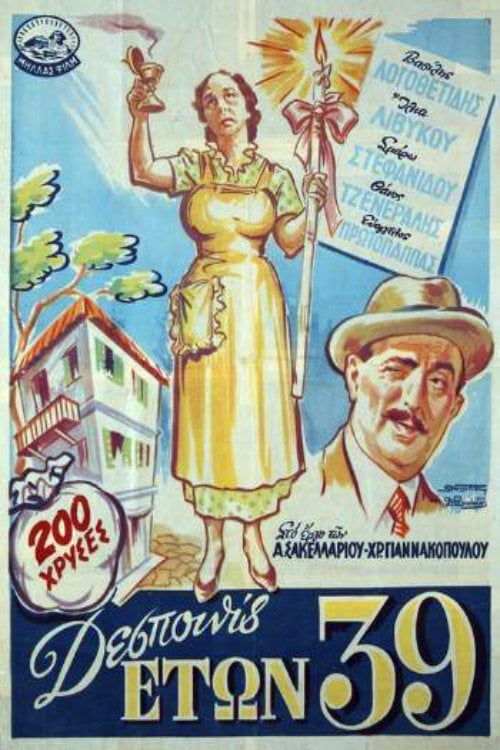 Movie poster for A Young Miss... Aged 39 (1954)