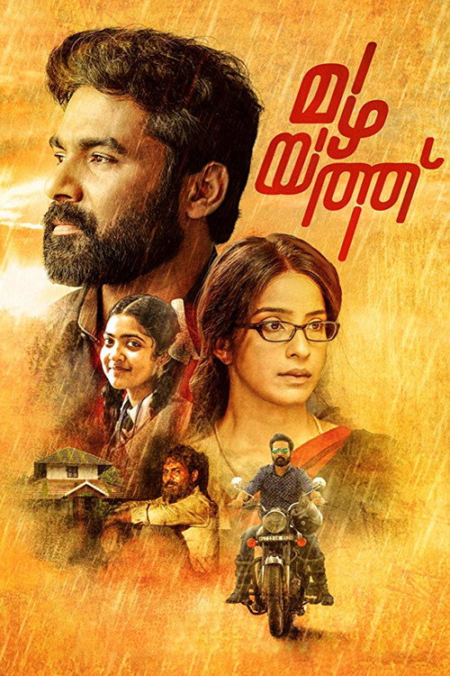 Movie poster for Mazhayathu (2018)