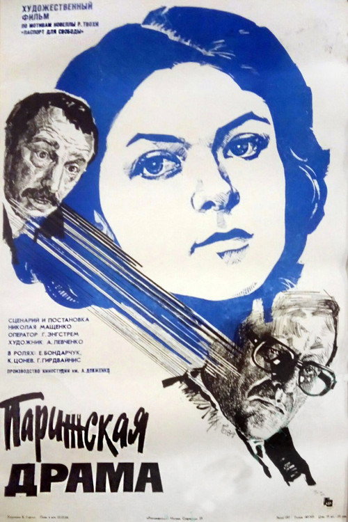 Movie poster for Parisian Drama (1984)