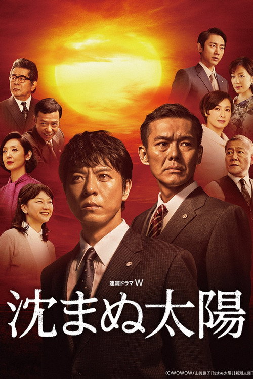 Series poster for The Unbroken (2016)