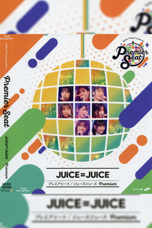 Movie poster for Hello! Project presents... "premier seat" ~Juice=Juice Premium~ (2021)