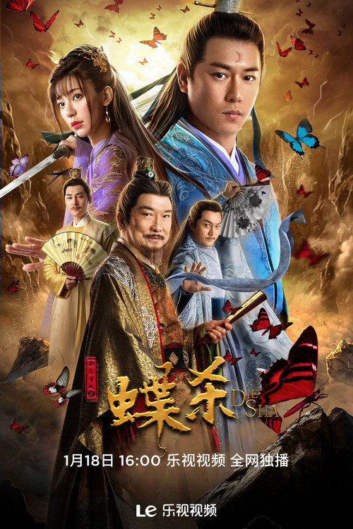 Movie poster for Detective Bao Zheng (2023)
