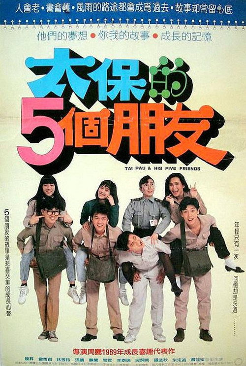 Movie poster for Five Friends of Tai-Pao's (1989)