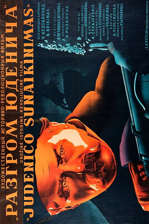 Movie poster for Defeat of Yudenich (1941)