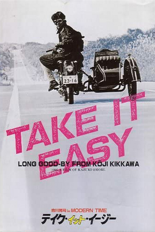 Movie poster for Take It Easy (1986)