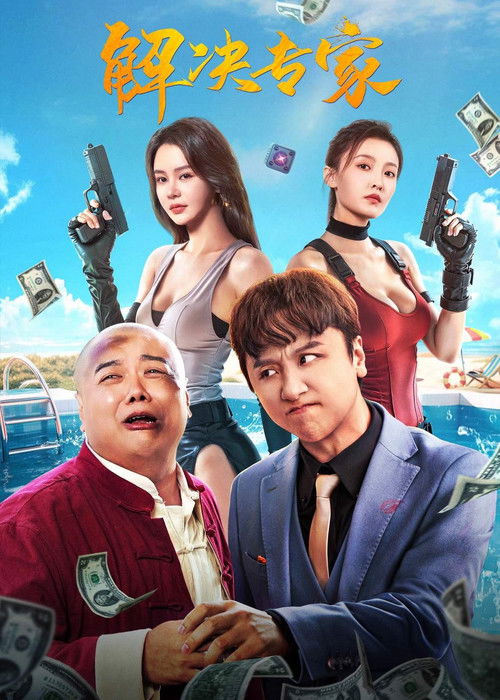 Movie poster for Trouble Shooter (2026)