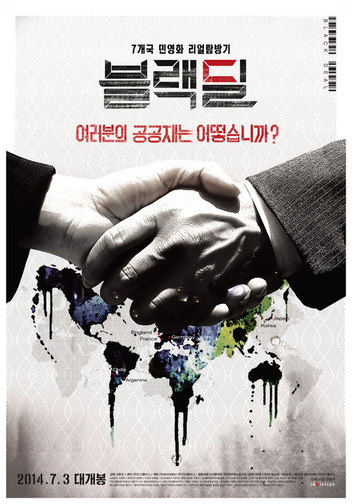 Movie poster for Black Deal (2014)