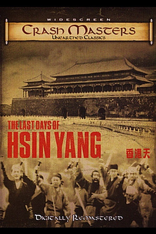 Movie poster for The Last Day of Hsianyang (1968)