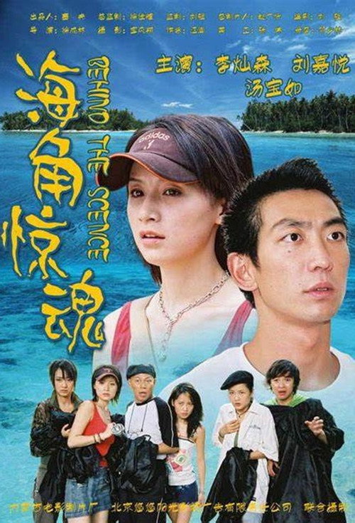 Movie poster for Behind the Scenes (2003)