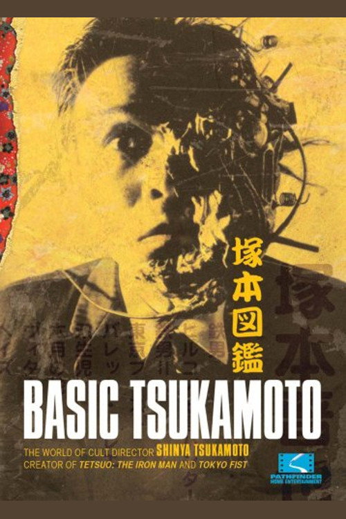 Movie poster for Basic Tsukamoto (2003)