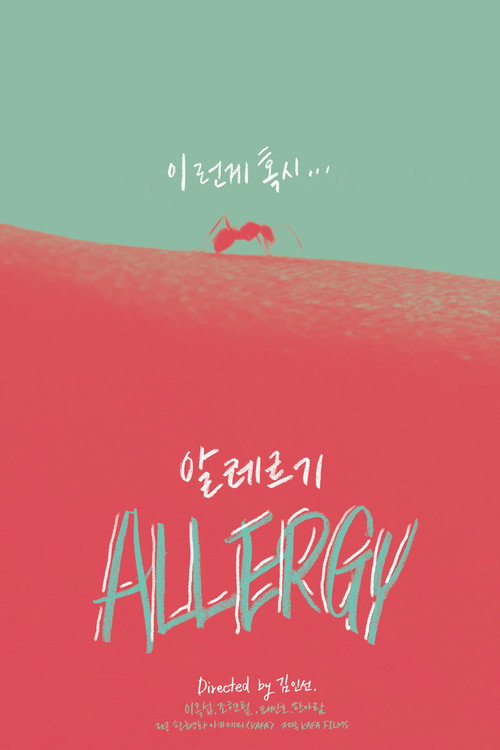 Movie poster for Allergy (2014)