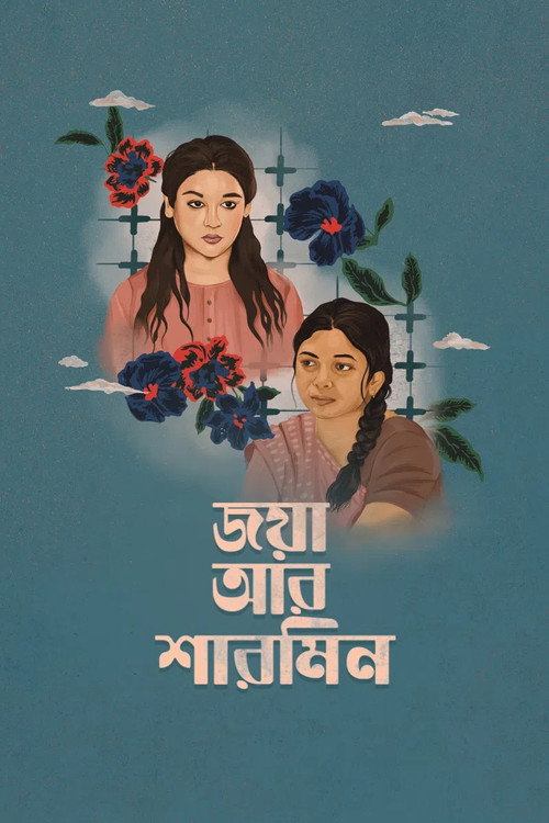 Movie poster for Jaya Aar Sharmin (2025)
