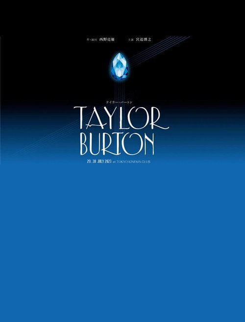 Movie poster for Stageplay「Taylor Burton」 (2023)