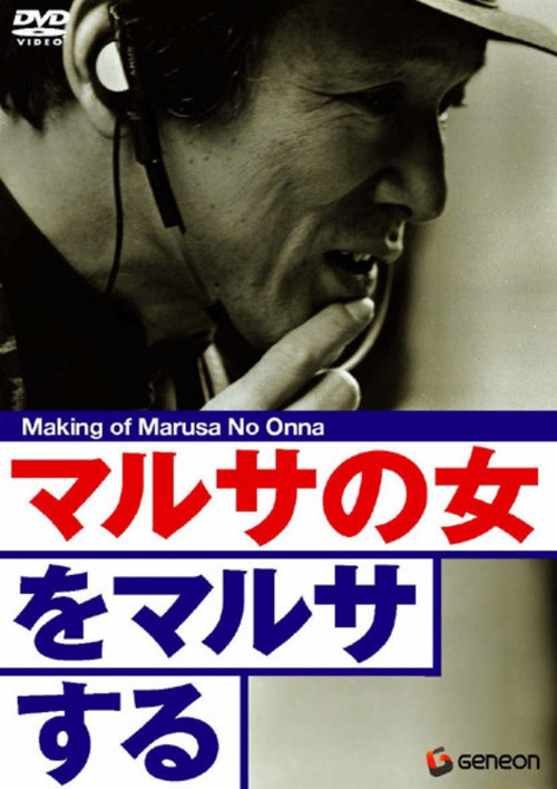 Movie poster for The Making of "A Taxing Woman" (1987)