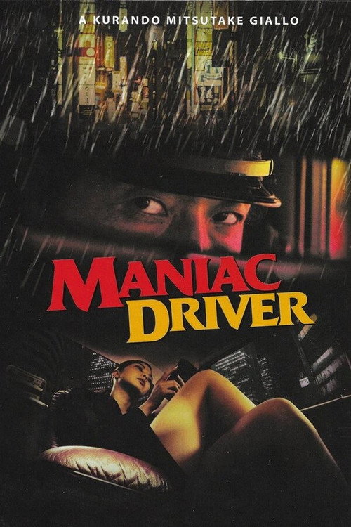 Movie poster for Maniac Driver (2021)
