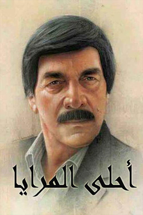 The Most Beautiful Mirrors poster