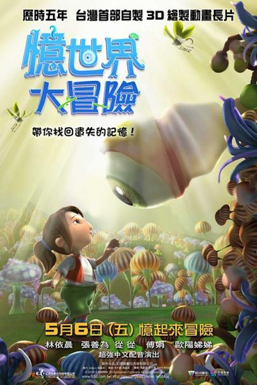 Movie poster for Memory Loss (2011)