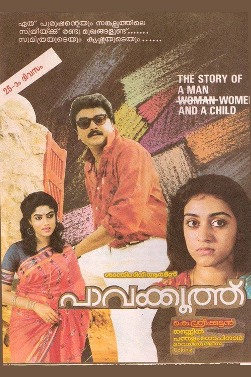 Movie poster for Pavakkoothu (1990)