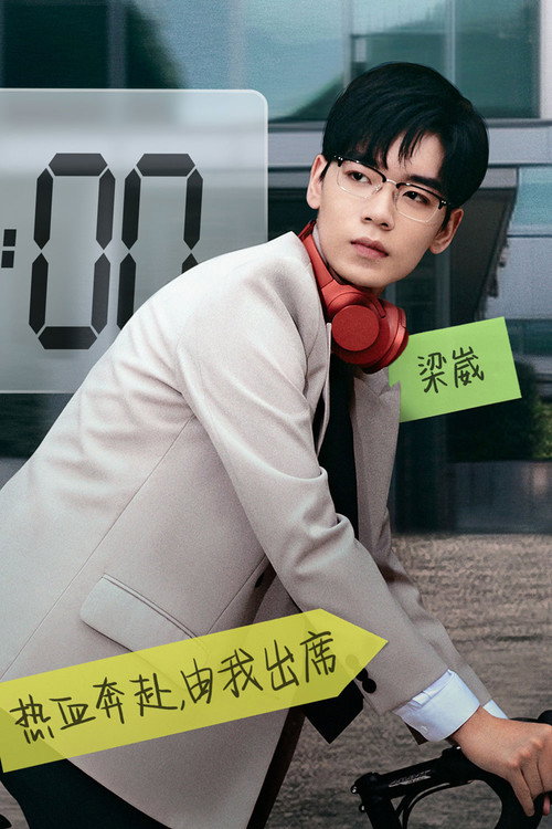 Photo of 梁崴, Acting