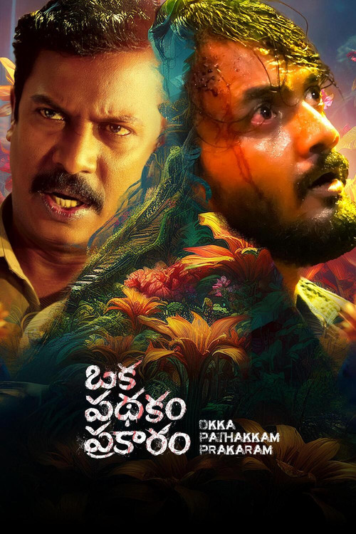 Movie poster for Oka Pathakam Prakaaram (2025)