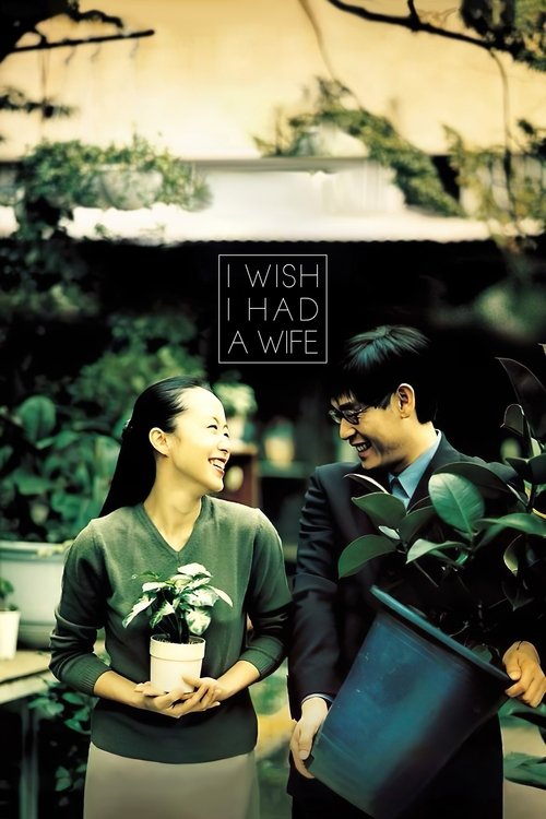 Movie poster for I Wish I Had a Wife (2001)