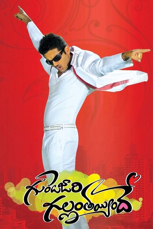 Movie poster for Gunde Jaari Gallanthayyinde (2013)