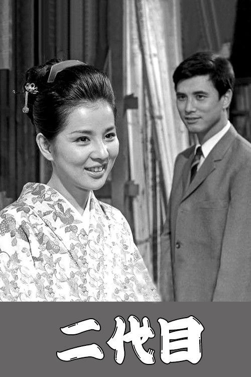 Second generation poster