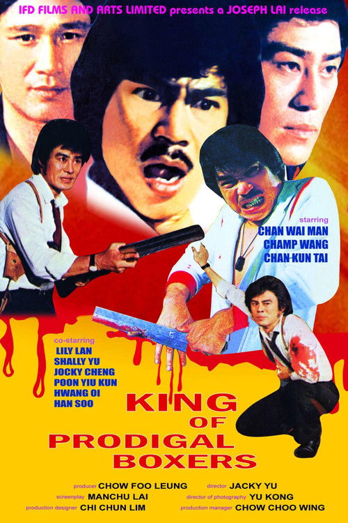 Movie poster for Deadly Duo (1981)