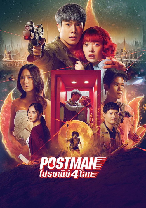 Movie poster for Postman (2023)