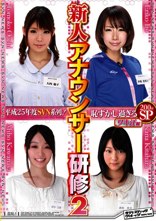 Movie poster for 2013 Girls’ Training! New Announcer Training Extremely Embarrassing 2: Armpit Sweat (2013)