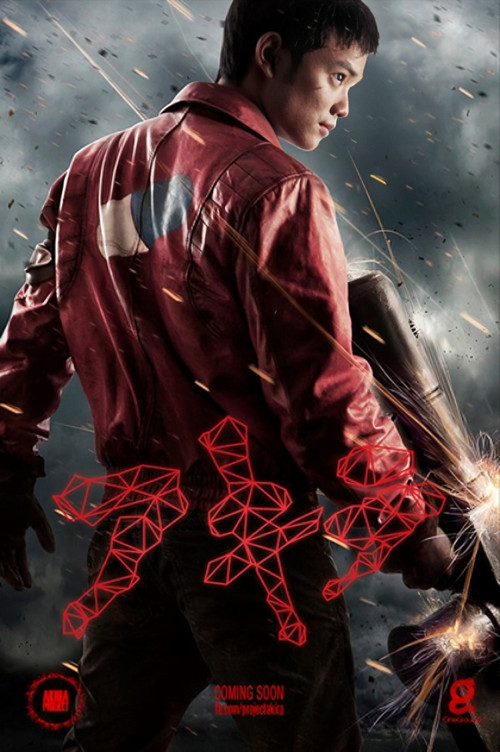 Movie poster for The Akira Project (2014)