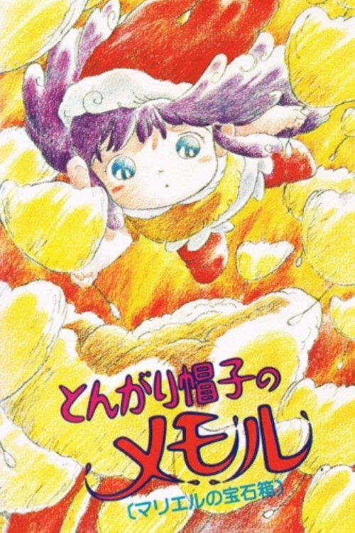 Movie poster for Memoru in the Pointed Hat: Marielle's Jewelbox (1985)