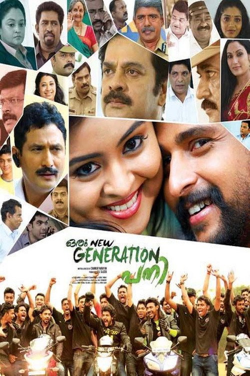 Movie poster for Oru New Generation Pani (2015)