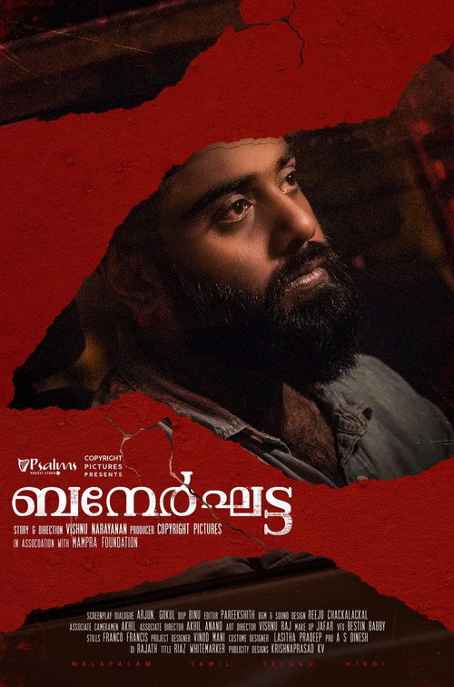 Movie poster for Bannerghatta (2021)