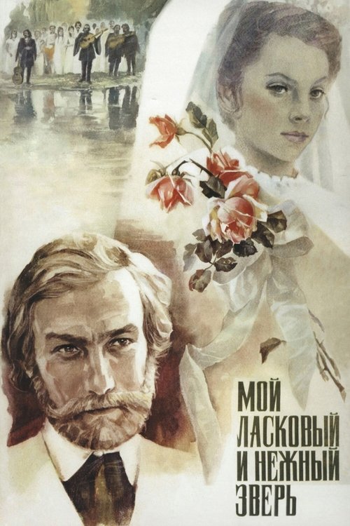 Movie poster for My Tender and Affectionate Beast (1978)