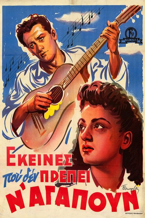 Movie poster for Those Not Allowed to Love (1951)