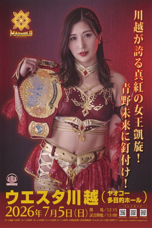 Movie poster for Marigold Burning Desire 2026 ~ Day 2 (2026)