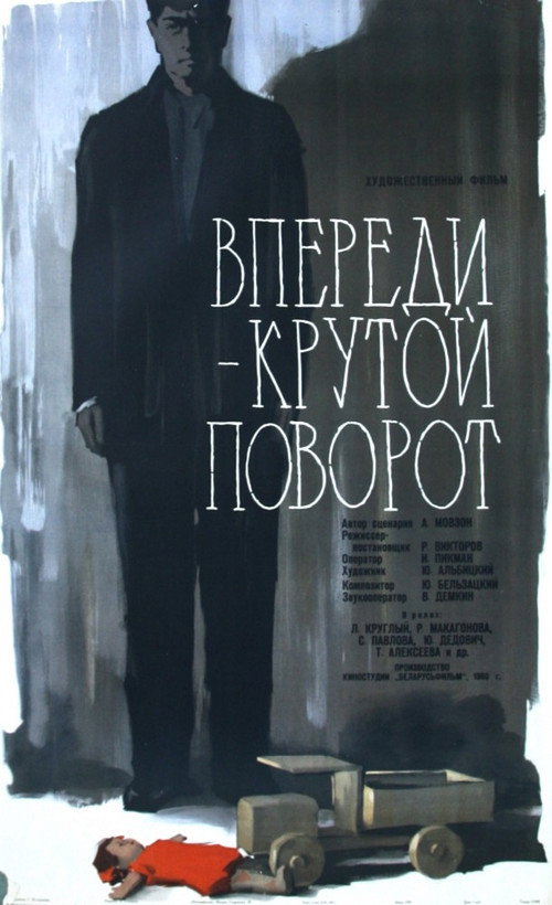 Movie poster for There's a Sharp Turn Ahead (1960)