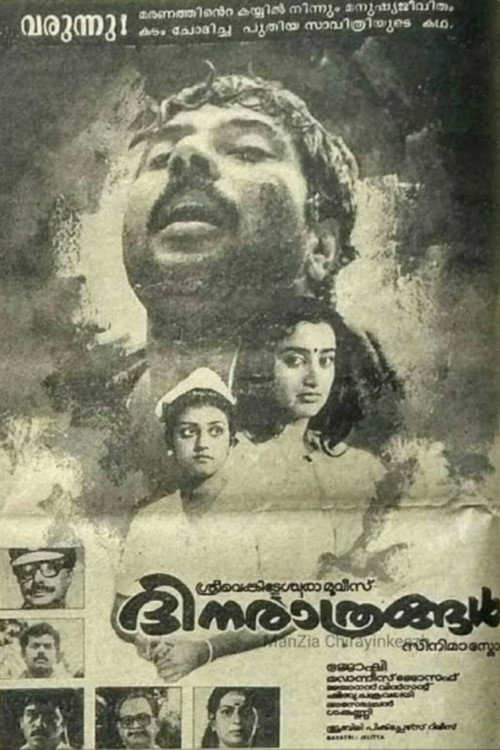 Movie poster for Dhinarathrangal (1988)