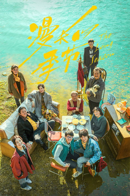 Series poster for The Long Season (2023)