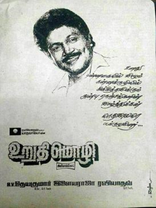 Movie poster for Urudhi Mozhi (1990)