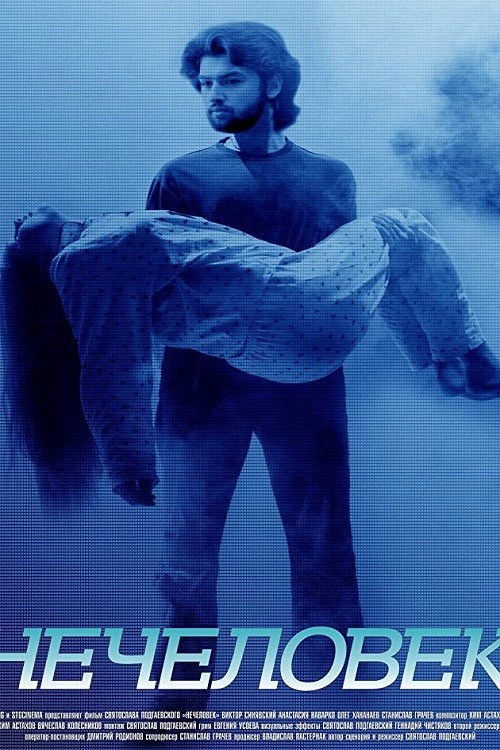 Movie poster for Nonhuman (2006)