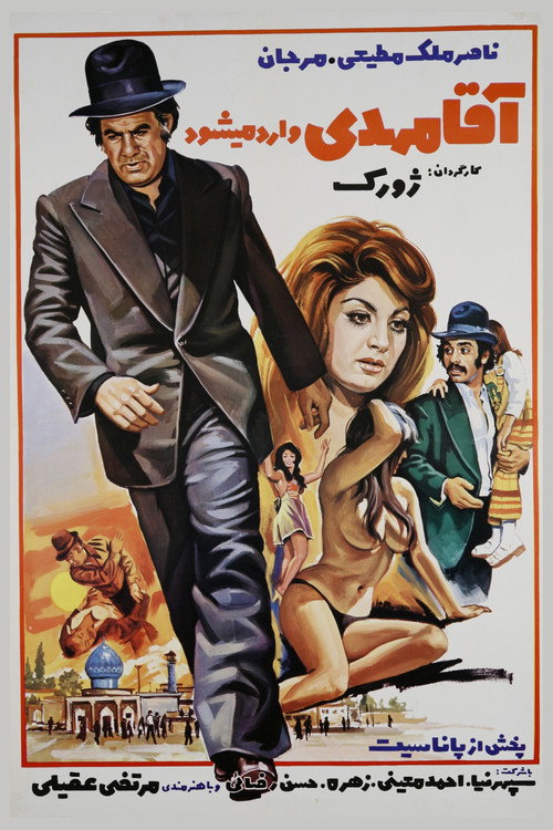 Movie poster for Here Comes Mr. Mehdi (1974)