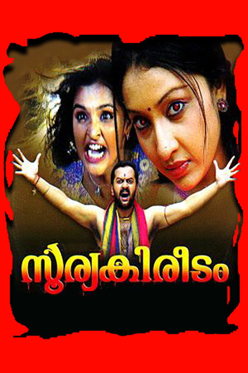 Movie poster for Soorya Kireedam (2007)