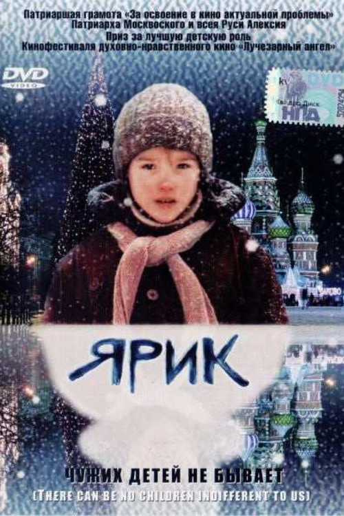 Movie poster for Yarik (2008)