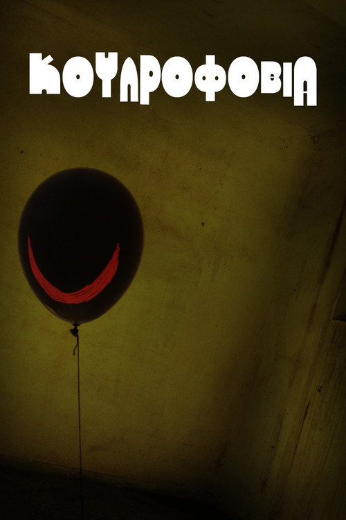 Coulrophobia poster